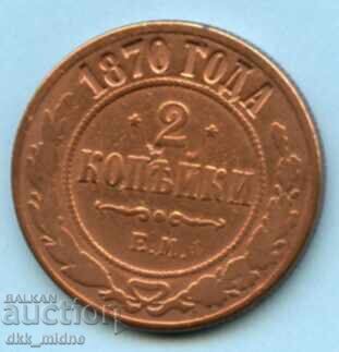 2 copeici 1870 Rusia