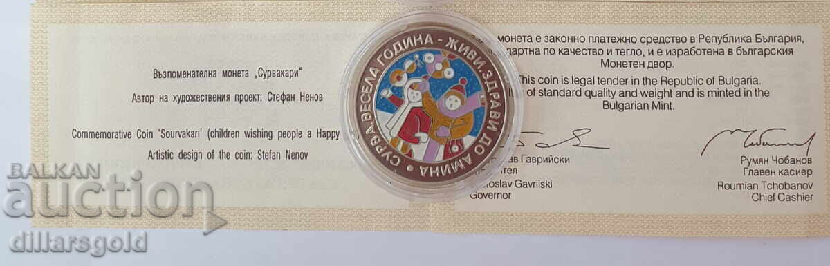 Δημοπρασία 5 leva, 2002 g. Survakari Δημοπρασία 5 leva, 2002 g. Survakari