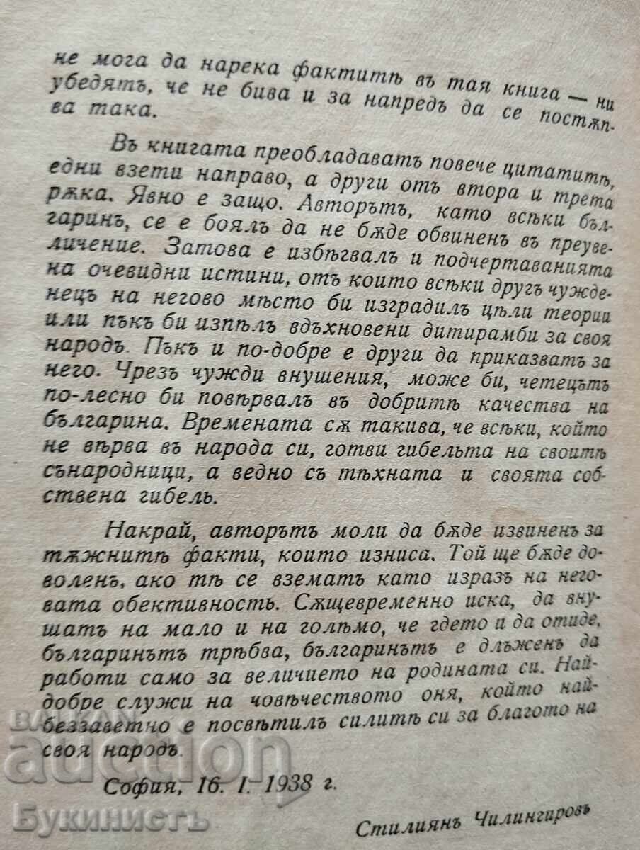 Livrarea CE LE-A DAT BULGARUL CELORLALTE POPOARE - CHILINGIROV