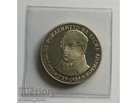 5 лева 1989 Васил Априлов