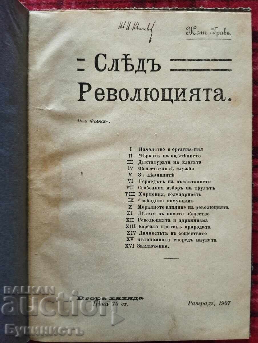 КОНВОЛЮТ! СЛЕД РЕВОЛЮЦИЯТА /ИНТЕРНАЦИОНАЛЪТ ПРОТИВ ВОЙНАТА с цена € 80.00 | 156.47 лв.