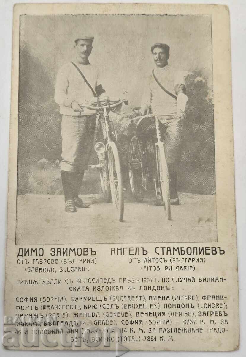 Auction  Rare! Dimo Zaimov Angel Stamboliev Postcard