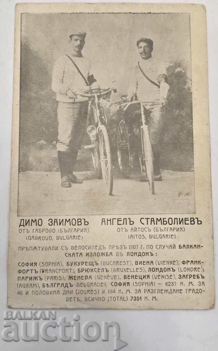 Rare! Dimo Zaimov Angel Stamboliev Postcard