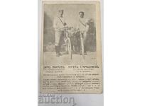 Rare! Dimo Zaimov Angel Stamboliev Postcard