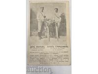Σπάνια! Dimo Zaimov Angel Stamboliev Καρτ ποστάλ
