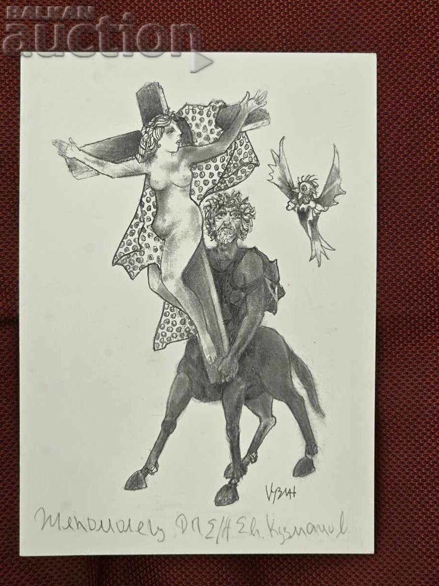 Evgeni Kuzmanov - Original Author's Print with price € 1.00 | 1.96 BGN