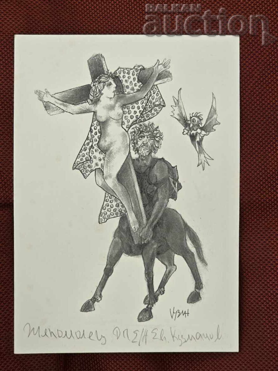 Auction  Evgeni Kuzmanov - Original Author's Print