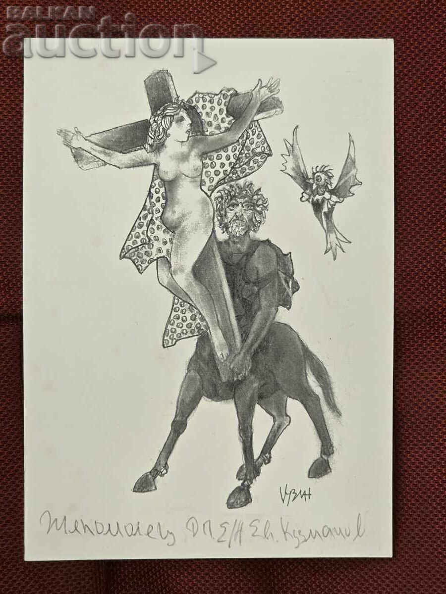Evgeni Kuzmanov - Original Author's Print
