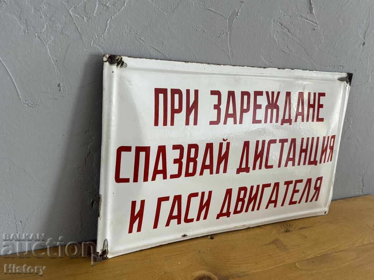 Δημοπρασία Εμαγιέ πλάκα