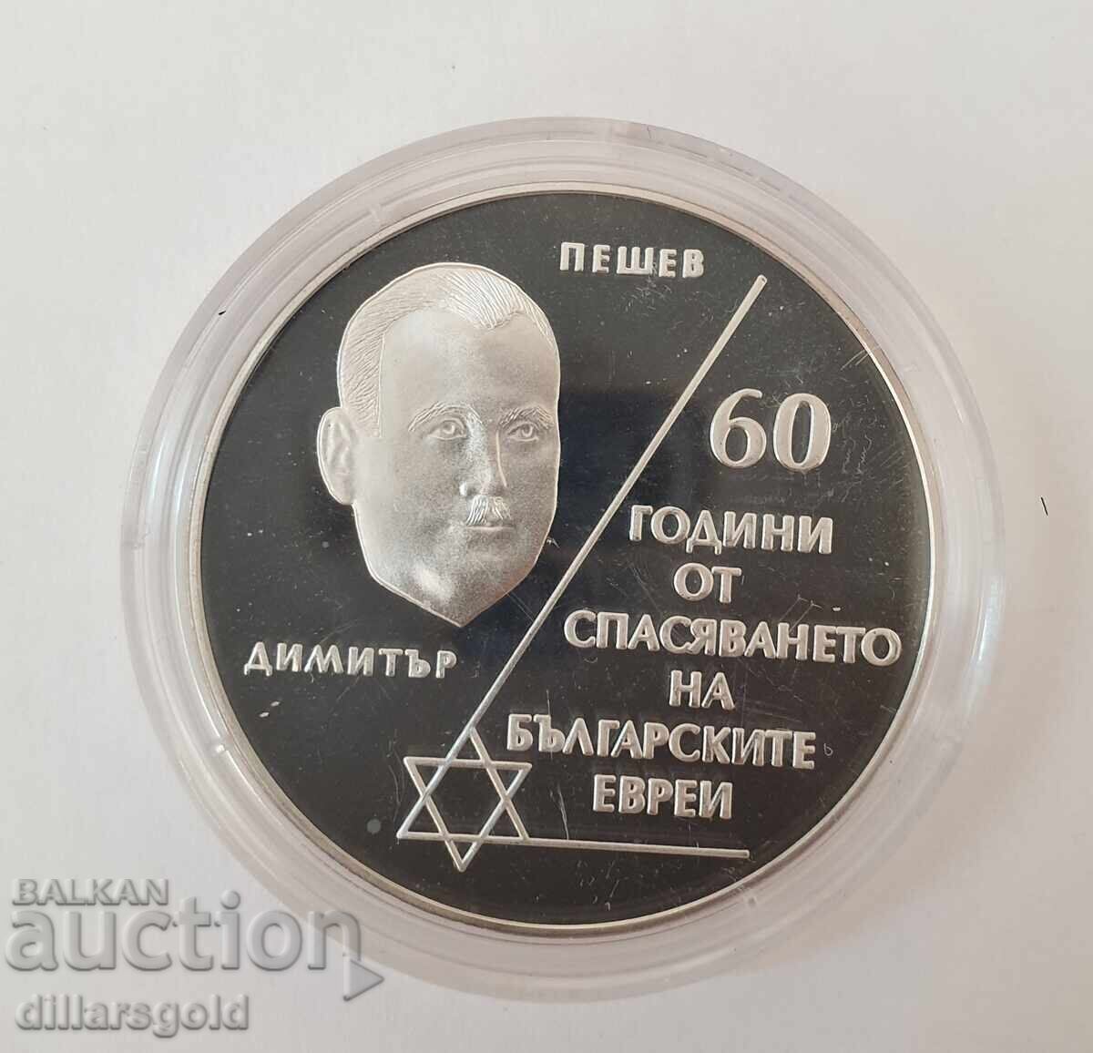 10 leva, 2003 g. 60 godini ot spasyavaneto na bŭlgarskite evrei με τιμή € 1390.00 | 2718.61 BGN 10 leva, 2003 g. 60 godini ot spasyavaneto na bŭlgarskite evrei με τιμή € 1390.00 | 2718.61 BGN