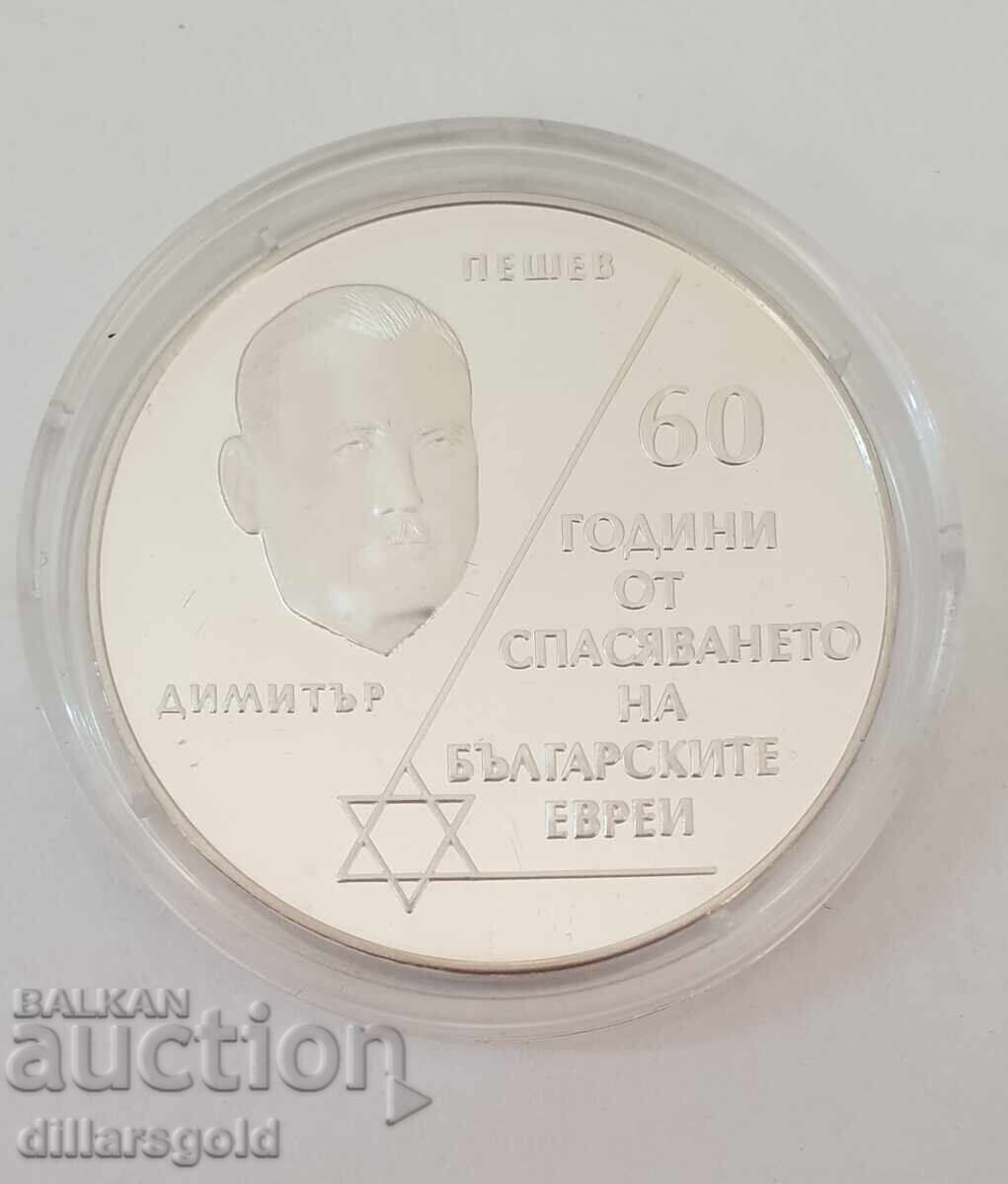 10 leva, 2003 g. 60 godini ot spasyavaneto na bŭlgarskite evrei - 5 10 leva, 2003 g. 60 godini ot spasyavaneto na bŭlgarskite evrei - 5