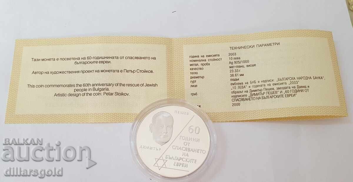 10 leva, 2003 g. 60 godini ot spasyavaneto na bŭlgarskite evrei 10 leva, 2003 g. 60 godini ot spasyavaneto na bŭlgarskite evrei