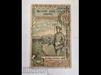Razgrad Poșta Bulgară Carte poștală de Anul Nou 1909