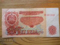 5 leva 1974 - Bulgaria ( VF )