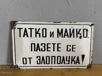 Εμαγιέ πλάκα