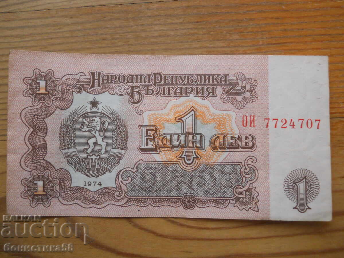 1 lev 1974 - Bulgaria ( VF )