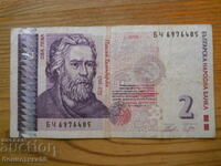 2 BGN 2005 - Bulgaria ( F )