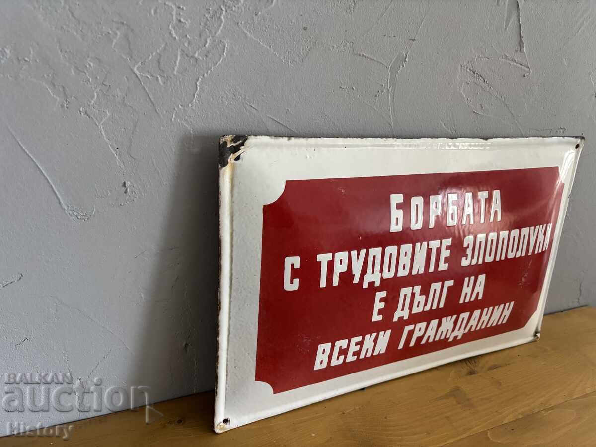 Δημοπρασία Εμαγιέ πλάκα