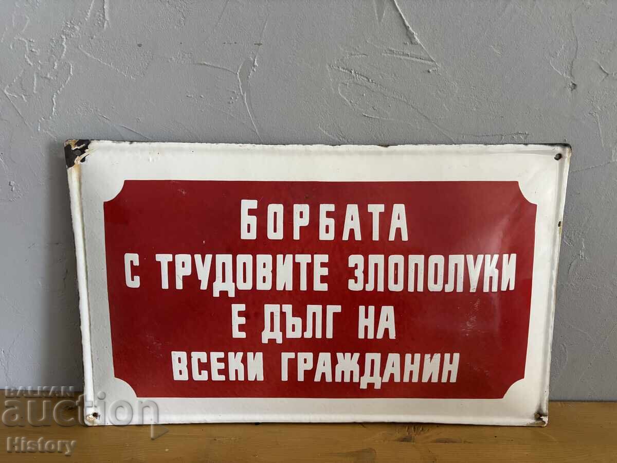 Εμαγιέ πλάκα