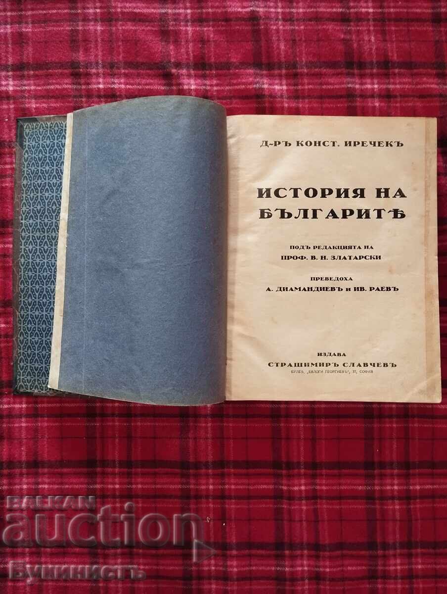 ISTORIA BULGARILOR - K. JIREČEK cu preț € 35.00 | 68.45 BGN ISTORIA BULGARILOR - K. JIREČEK cu preț € 35.00 | 68.45 BGN