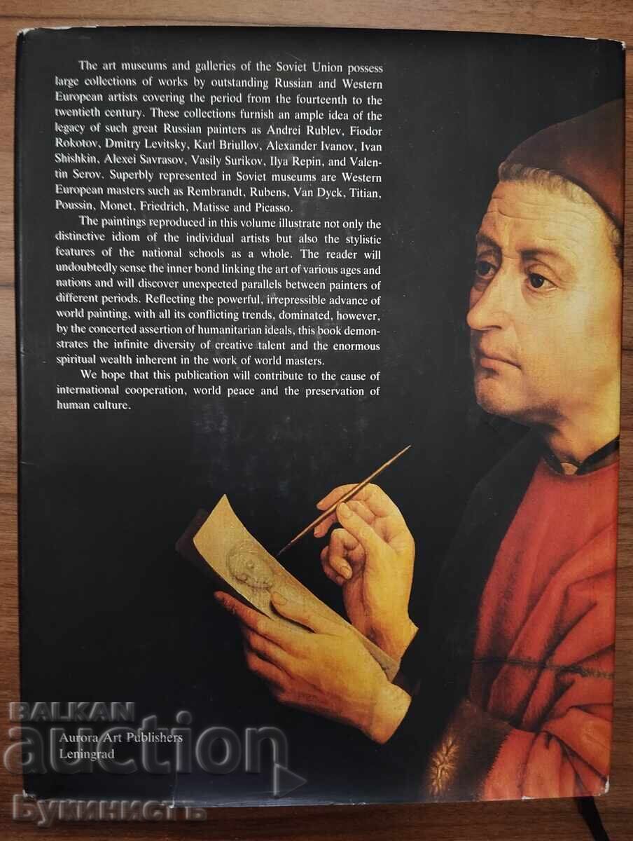 ΟΙ ΜΕΓΑΛΟΙ ΤΗΣ ΠΑΓΚΟΣΜΙΑΣ ΖΩΓΡΑΦΙΚΗΣ ΣΤΑ ΣΟΒΙΕΤΙΚΑ ΜΟΥΣΕΙΑ - 7