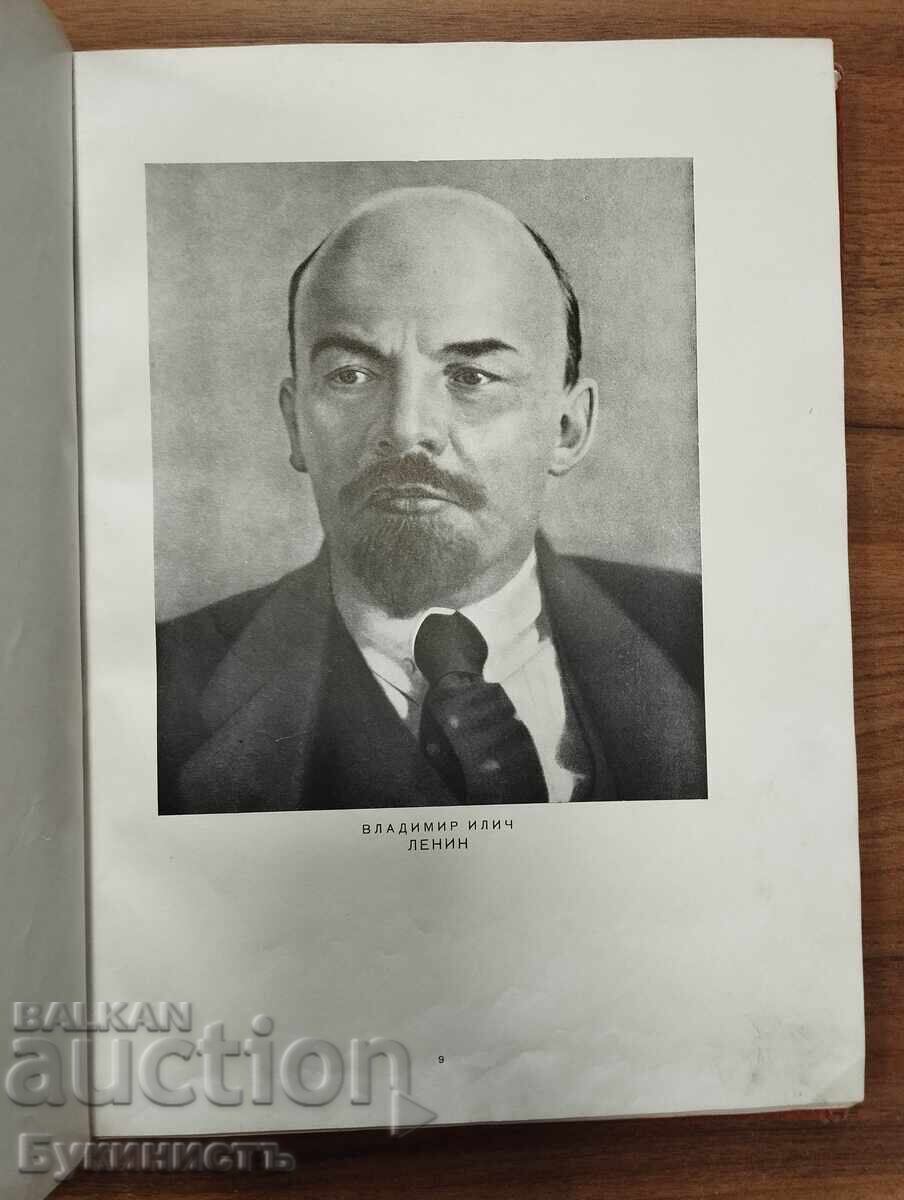 60 DE ANI DE LA CONGRESUL DE LA BUZLUDJA - PRIMUL CONGRES SOCIALIST DIN BG cu preț € 48.00 | 93.88 BGN