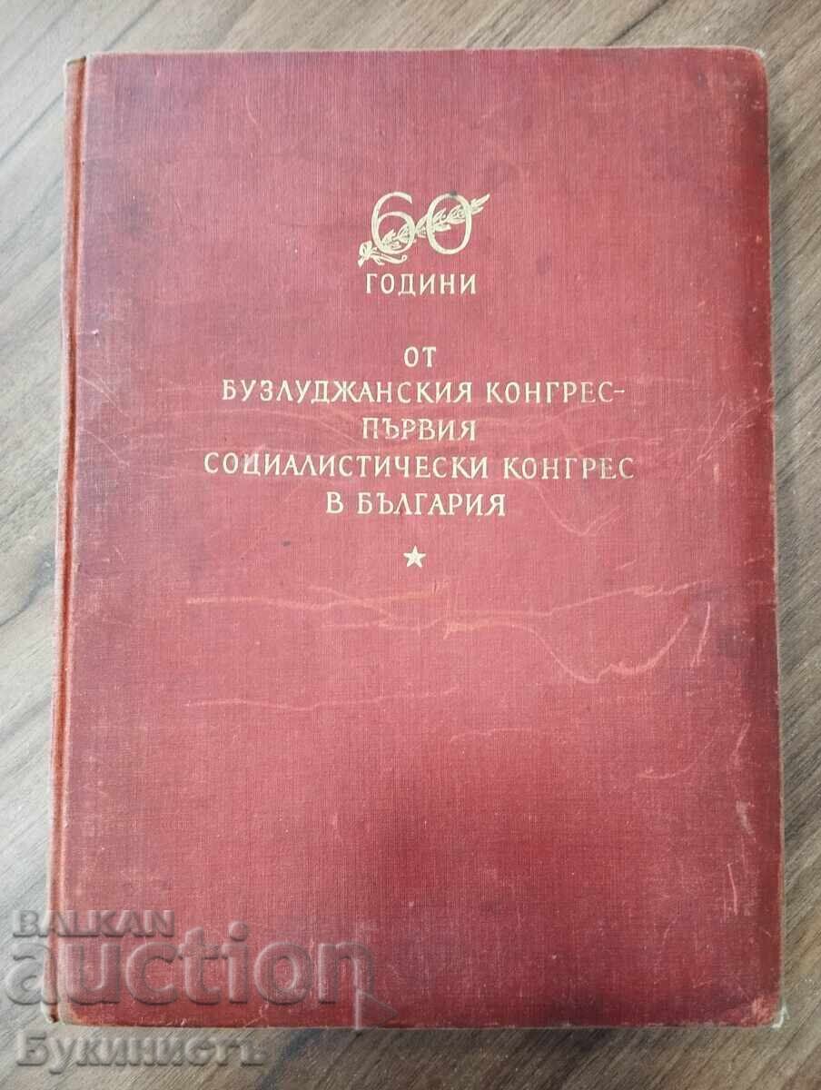 60 DE ANI DE LA CONGRESUL DE LA BUZLUDJA - PRIMUL CONGRES SOCIALIST DIN BG