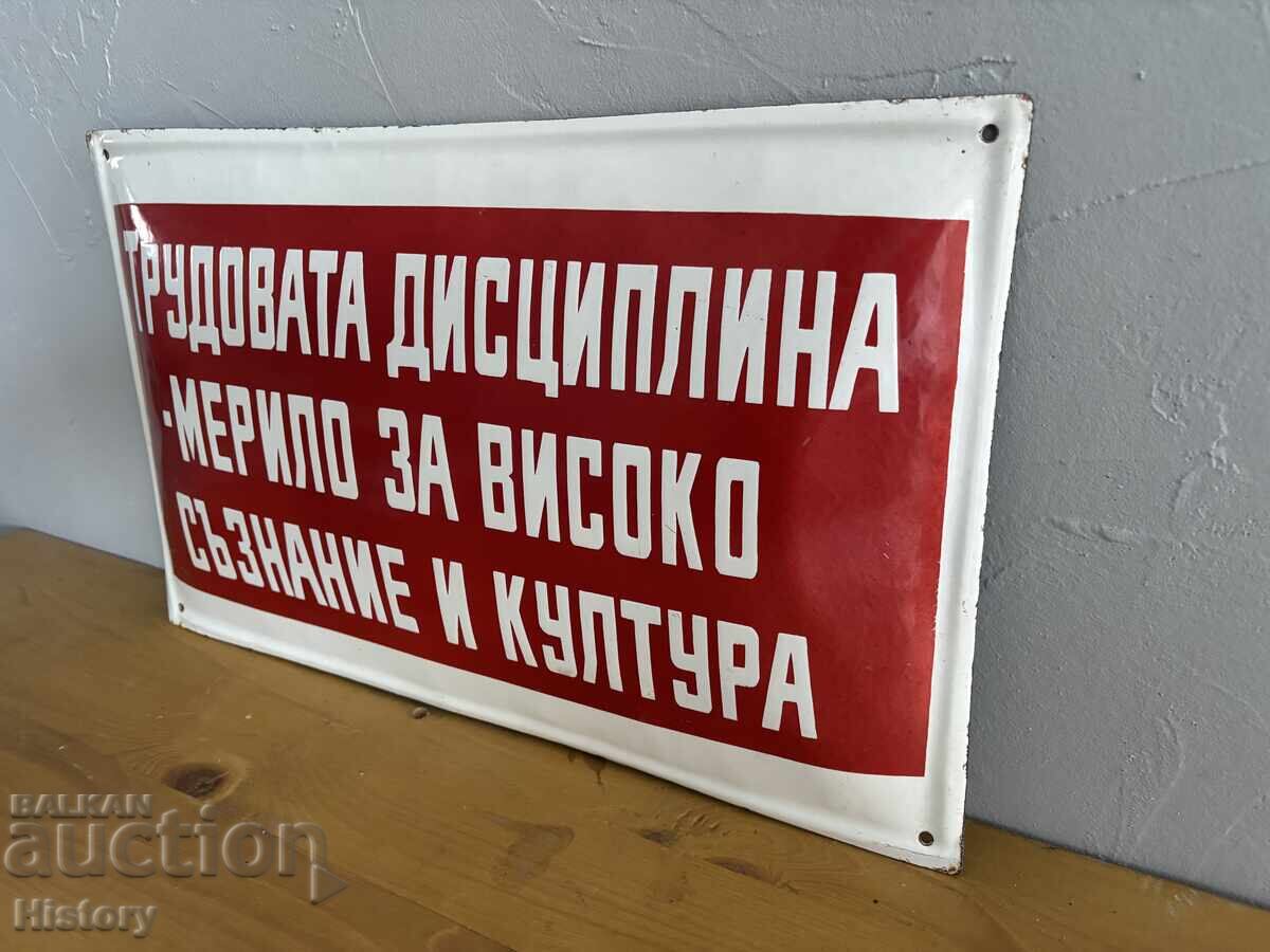 Δημοπρασία Εμαγιέ πλάκα