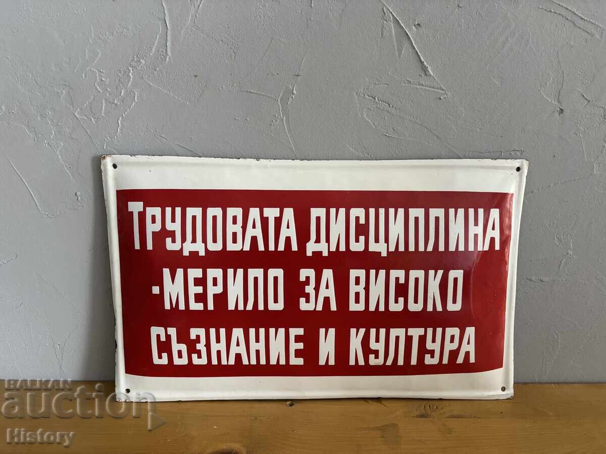 Εμαγιέ πλάκα