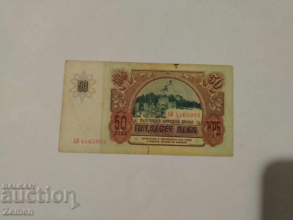 Banknote with price € 2.11 | 4.13 BGN