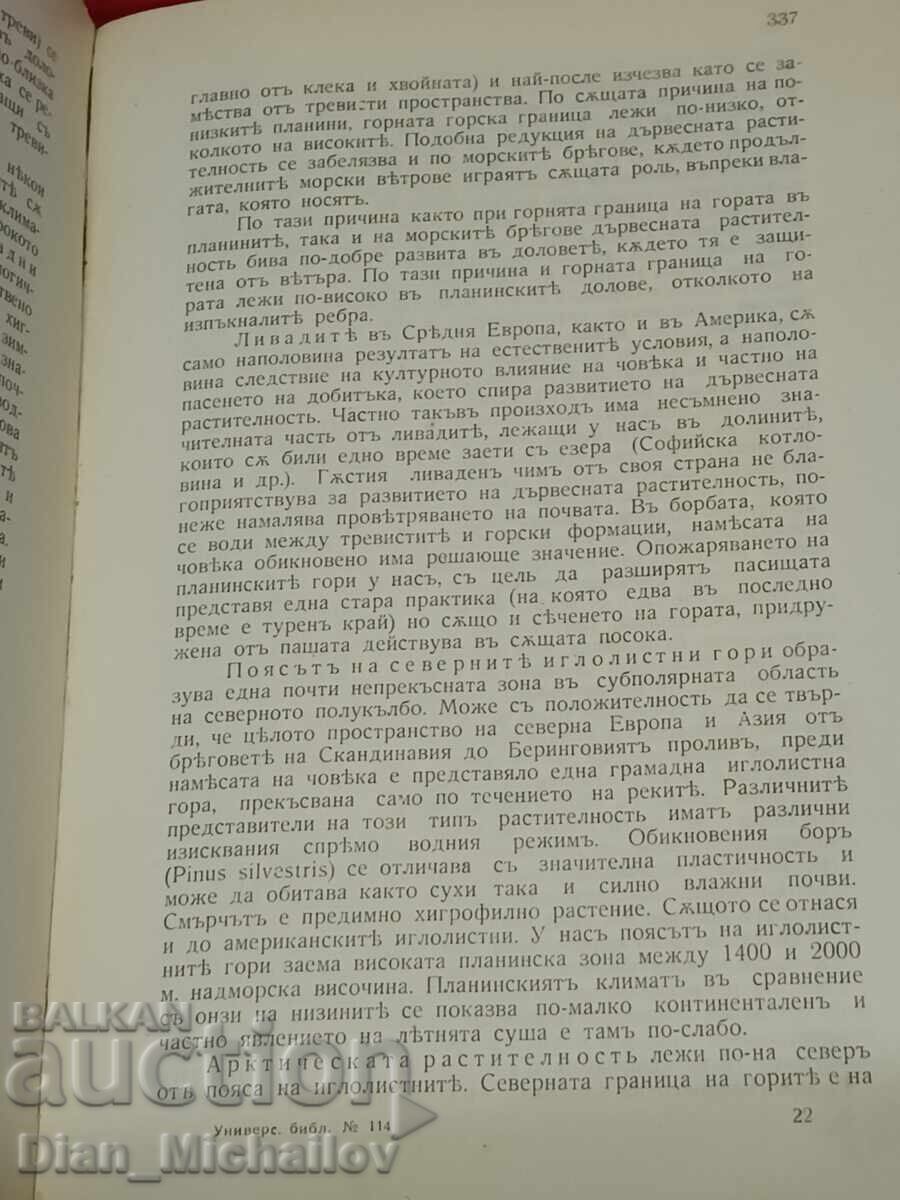 Delivery of Lectures Agricultural Botany 1932 Delivery of Lectures Agricultural Botany 1932