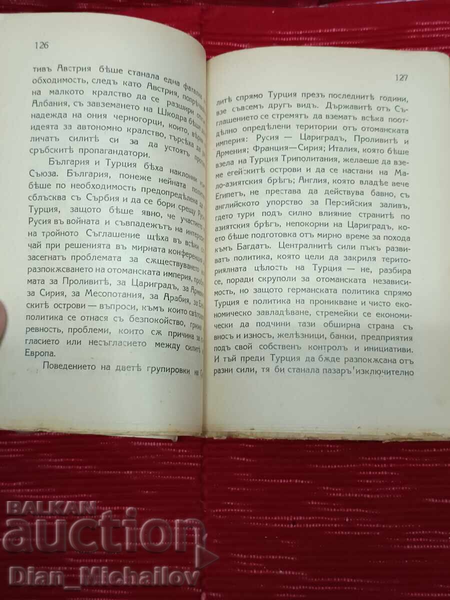Παράδοση Τσ. Σπελάνζον Ηττημένοι και Νικητές 1