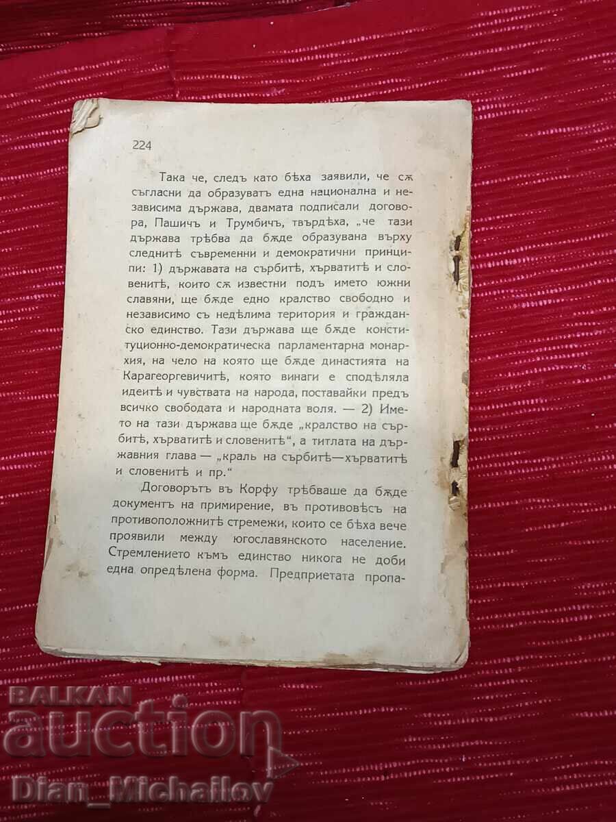 Τσ. Σπελάνζον Ηττημένοι και Νικητές 1 - 5