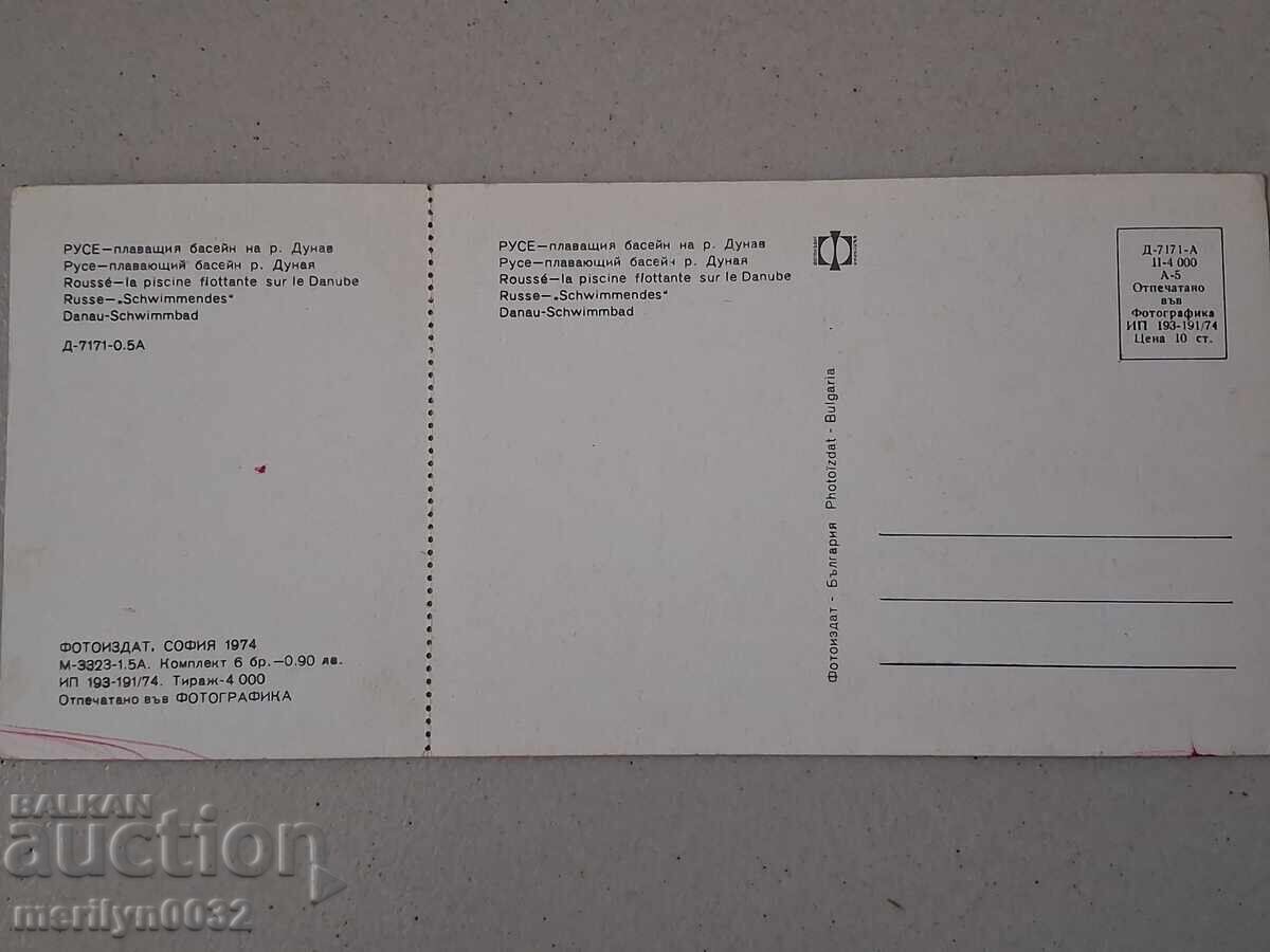Auction Photo postcard Ruse 1974 Auction Photo postcard Ruse 1974