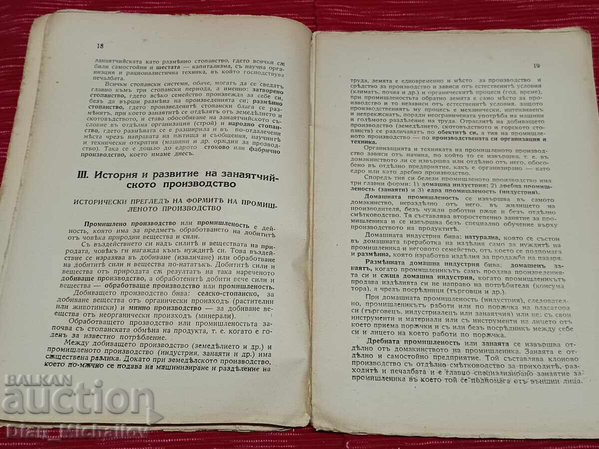 Livrarea Legislație profesională 1945 Livrarea Legislație profesională 1945