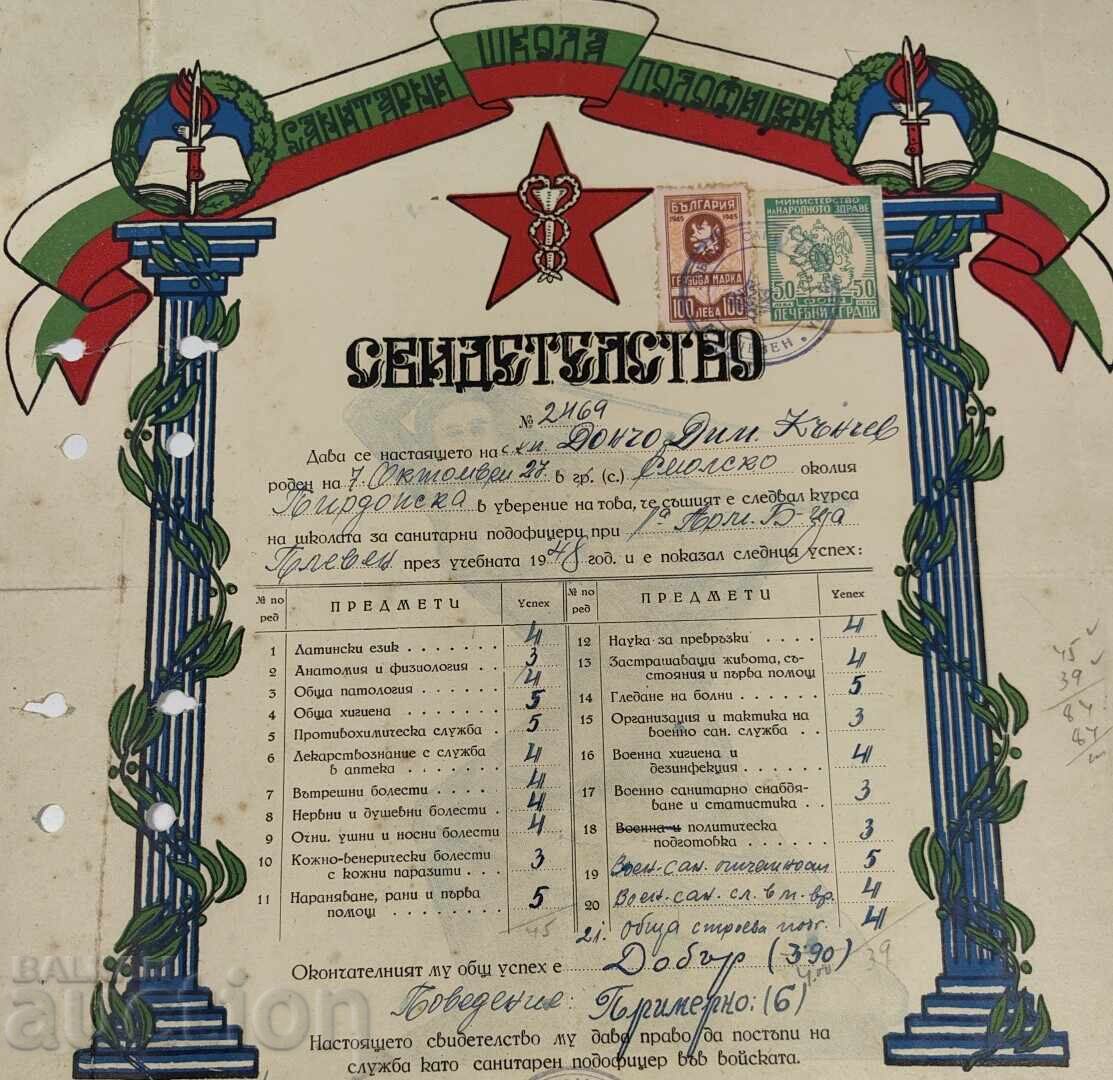 Licitație 1948 ADEVERINȚĂ ȘCOALA SANITARĂ SUBOFIȚERI