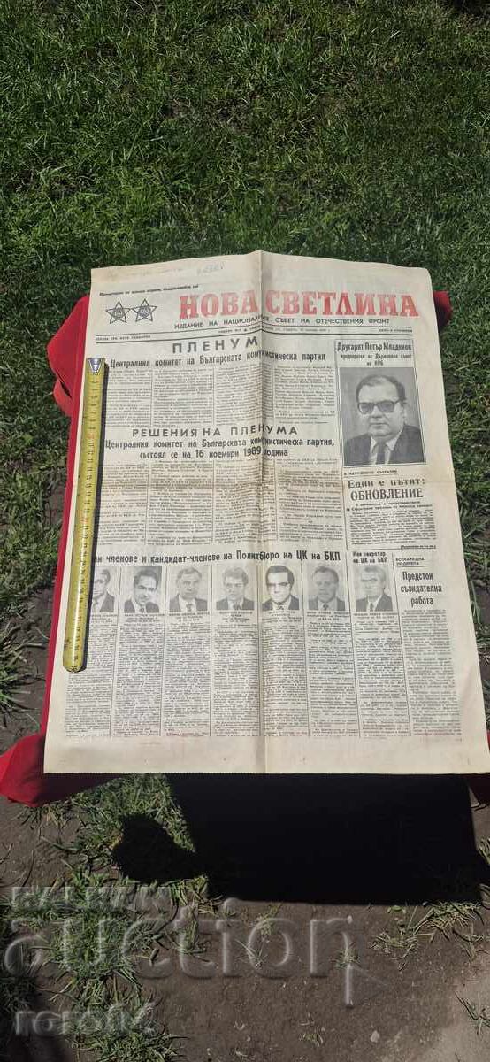 LUMINĂ NOUĂ