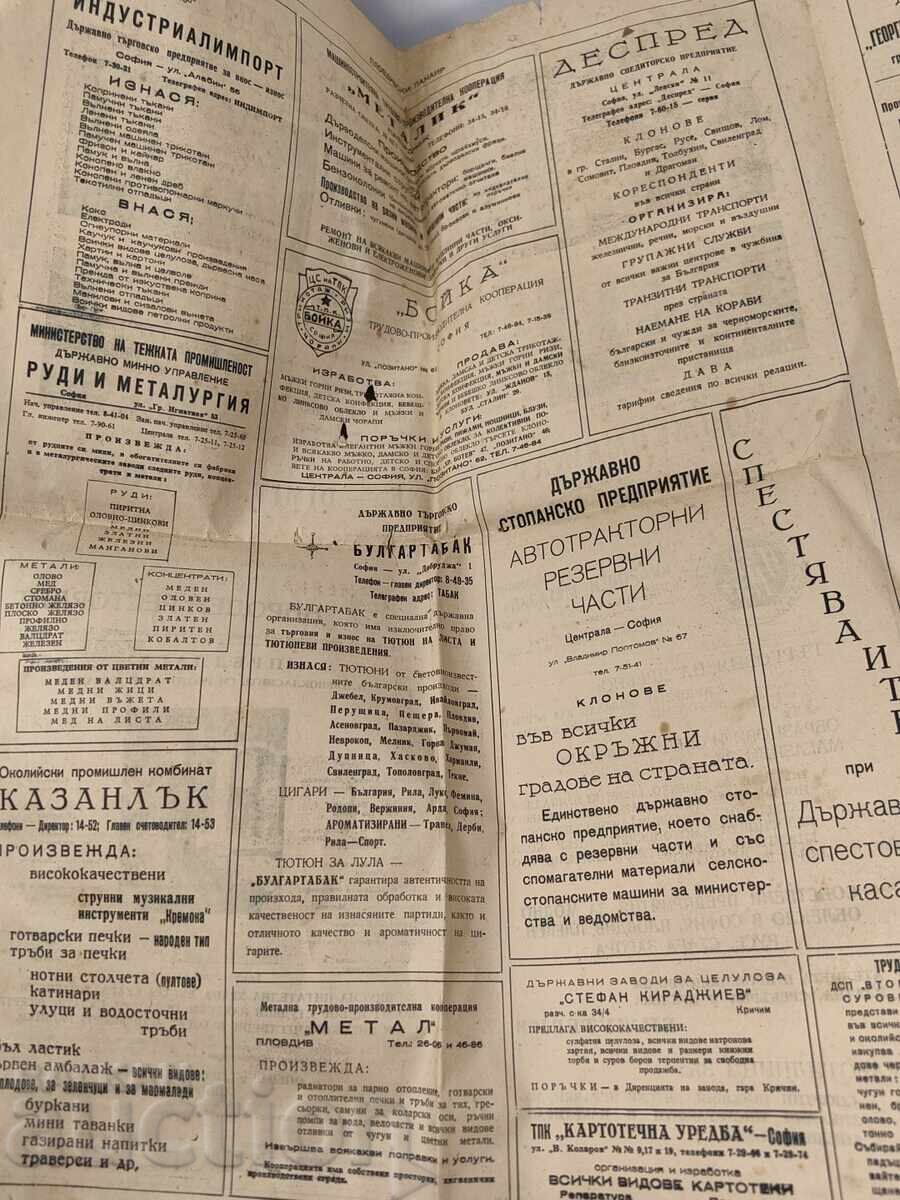 Licitație PARTE DIN ZIAR