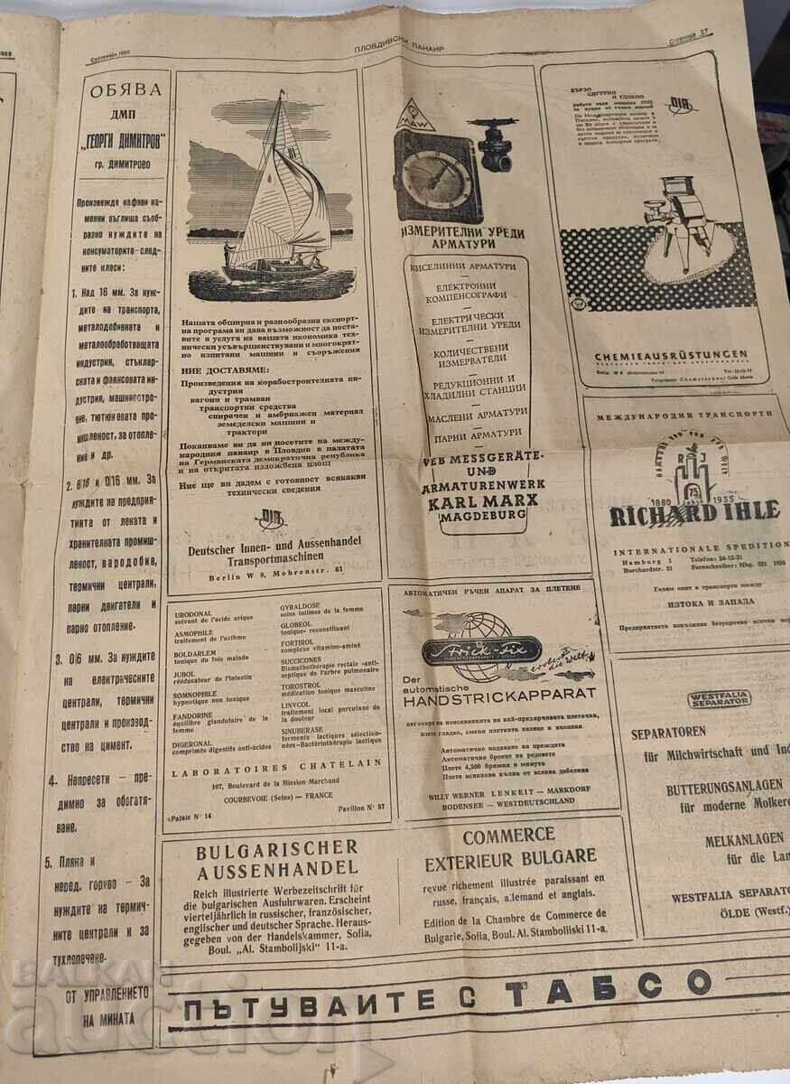 Livrarea PARTE DIN ZIAR