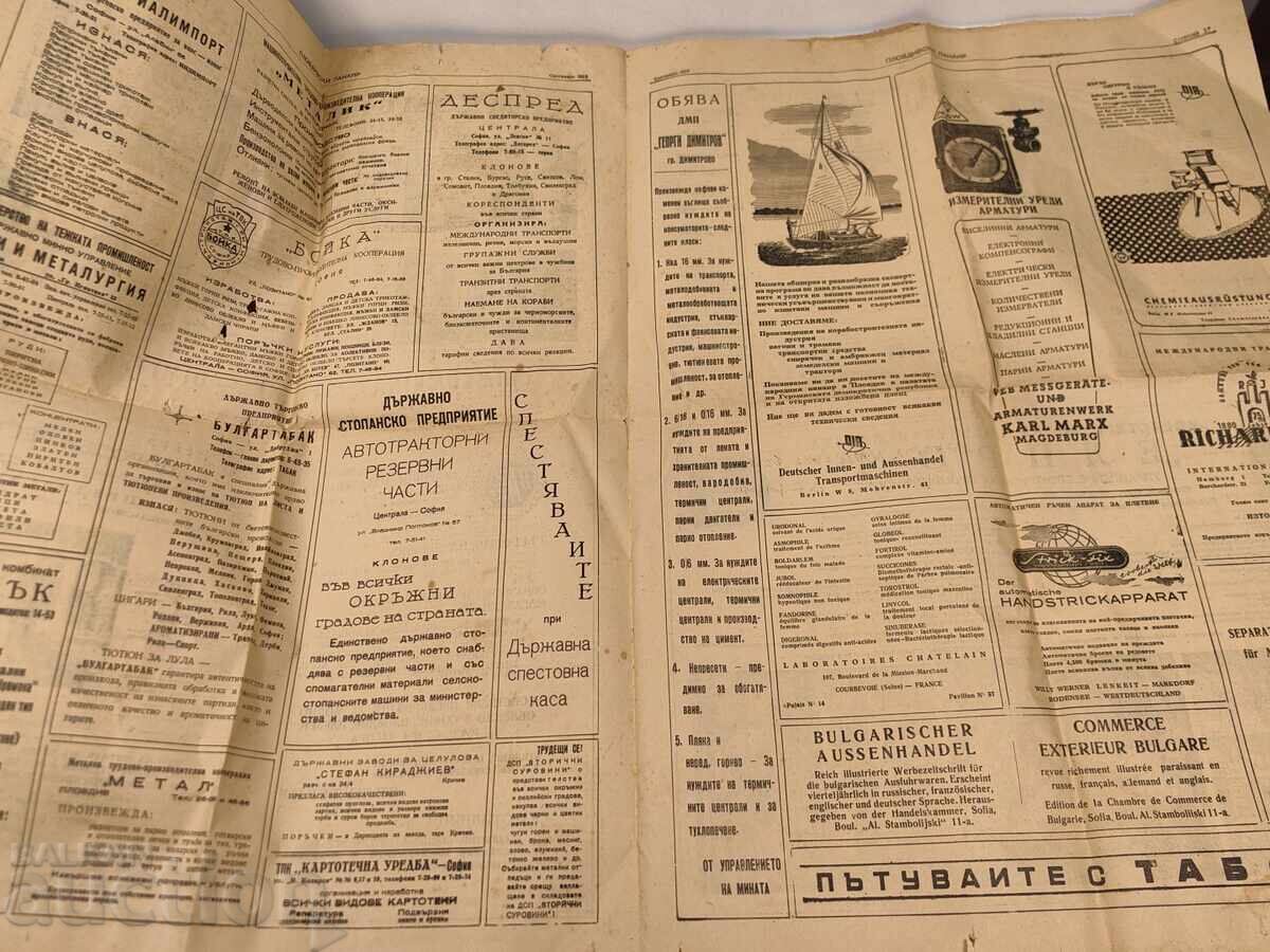 PARTE DIN ZIAR - 5