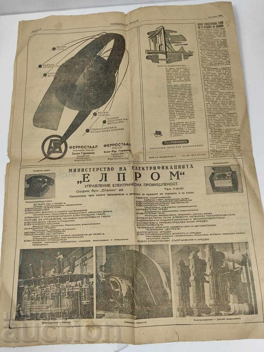PARTE DIN ZIAR - 6