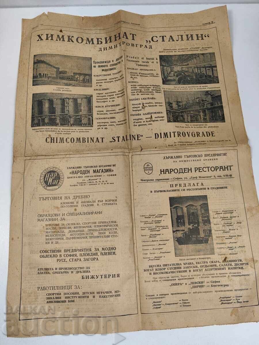 PARTE DIN ZIAR
