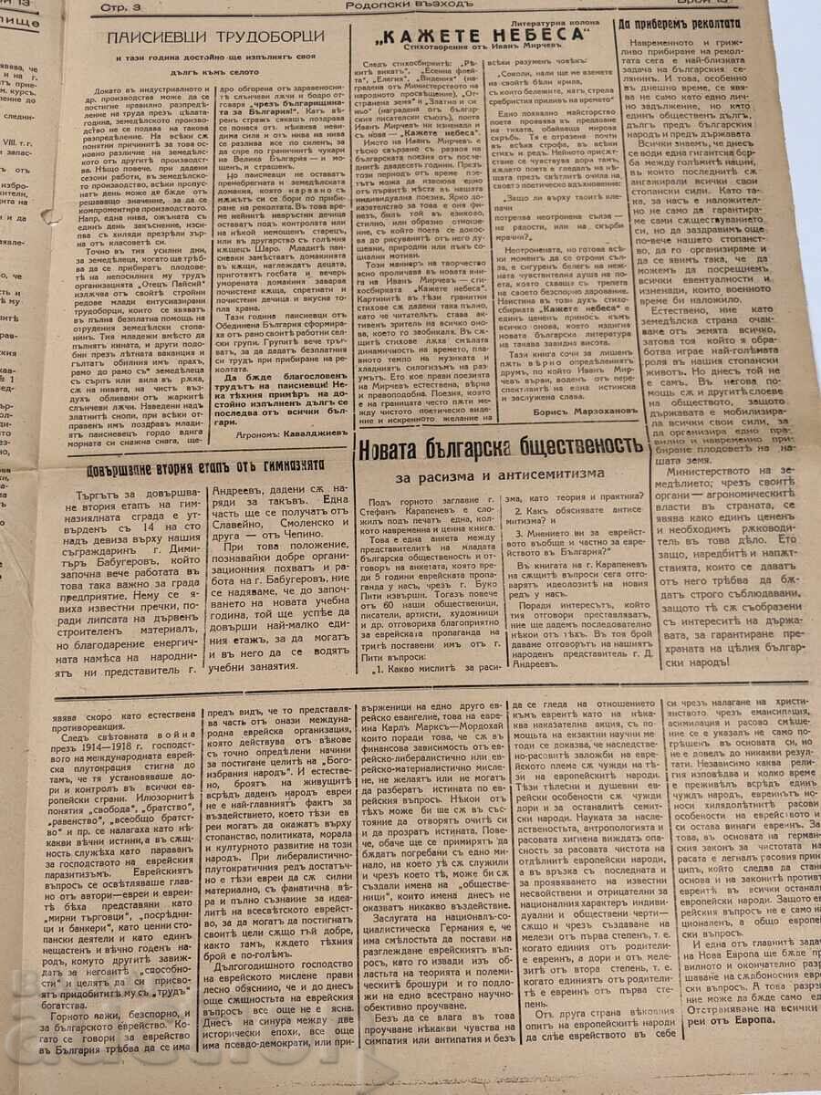 1942 ZIARUL RODOPSKI VAZHOD NUMĂRUL 13 KÂRDJALI - 5 1942 ZIARUL RODOPSKI VAZHOD NUMĂRUL 13 KÂRDJALI - 5