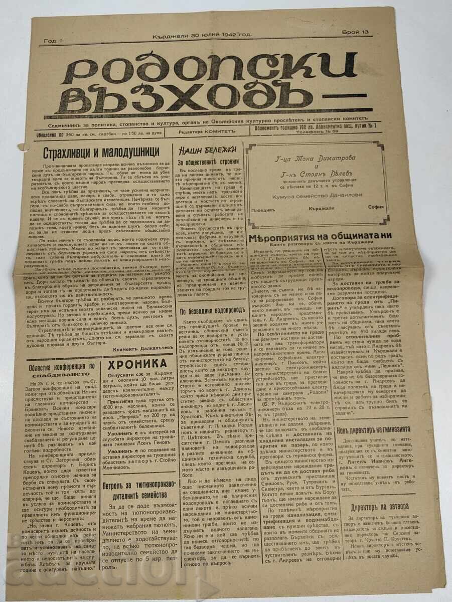 1942 ZIARUL RODOPSKI VAZHOD NUMĂRUL 13 KÂRDJALI 1942 ZIARUL RODOPSKI VAZHOD NUMĂRUL 13 KÂRDJALI