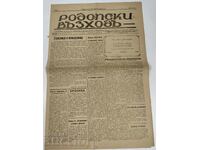1942 RODOPSKI VAZHOD GAZETTE ISSUE 13 KARDZHALI
