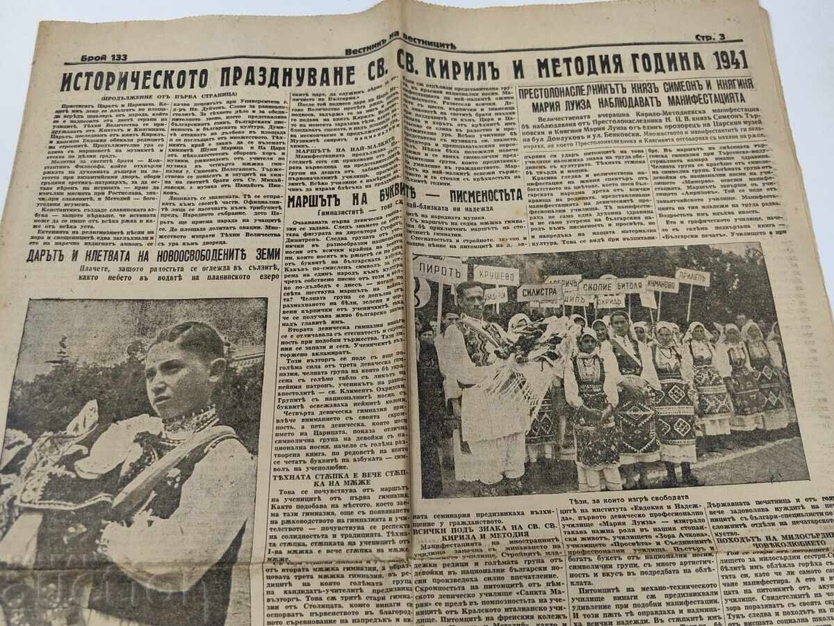 Licitație Ziarul ziarelor parte dintr-un ziar Licitație Ziarul ziarelor parte dintr-un ziar