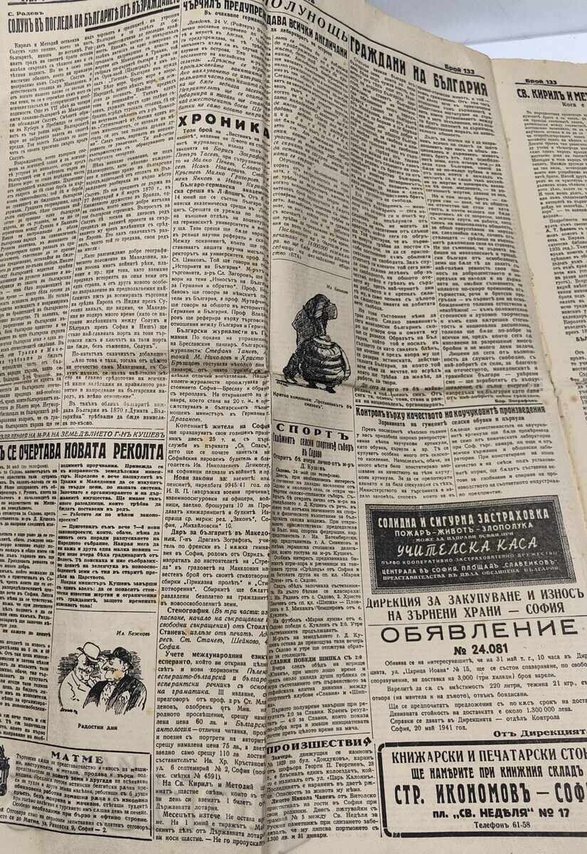 Livrarea Ziarul ziarelor parte dintr-un ziar Livrarea Ziarul ziarelor parte dintr-un ziar