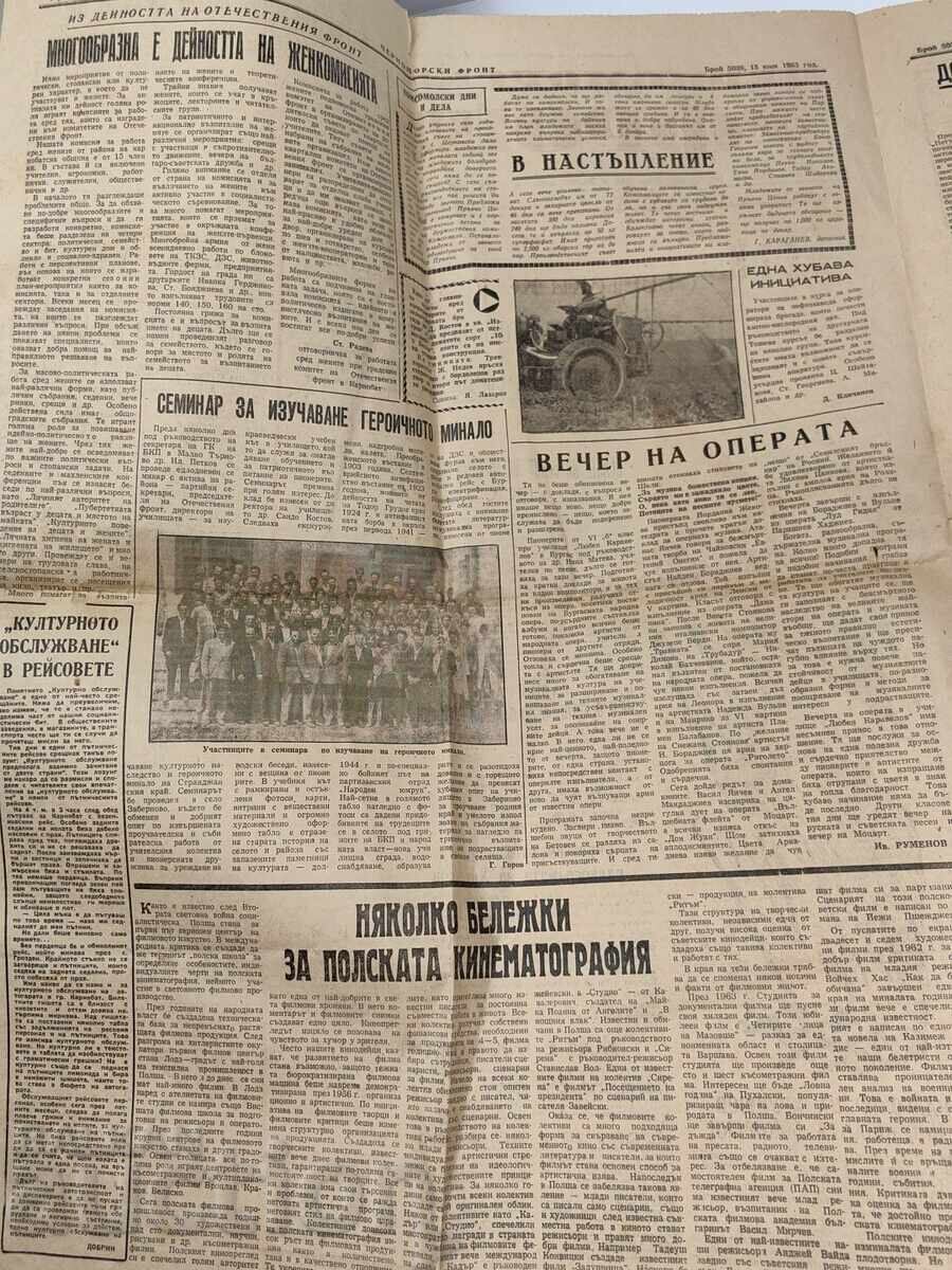 Licitație 1963 ZIARUL FRONTUL MĂRII NEGRE
