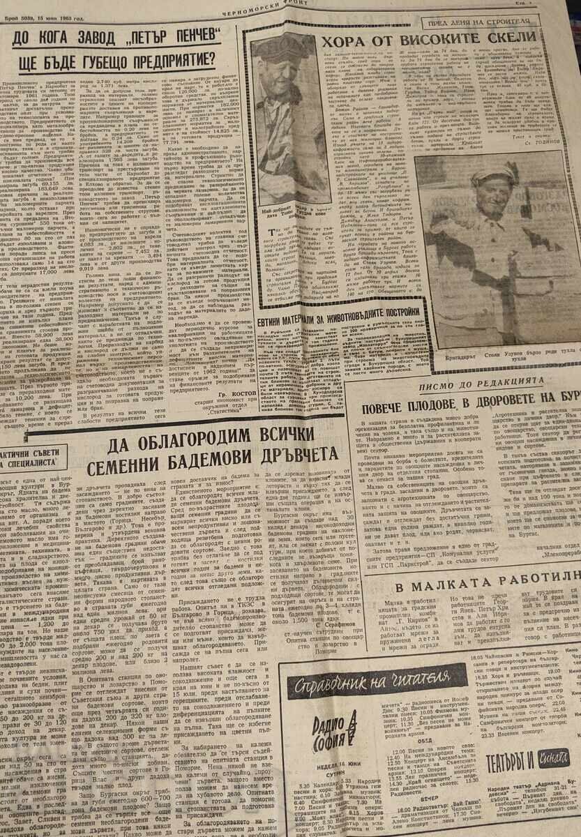 Livrarea 1963 ZIARUL FRONTUL MĂRII NEGRE