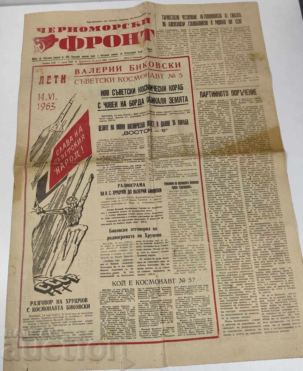 1963 ZIARUL FRONTUL MĂRII NEGRE